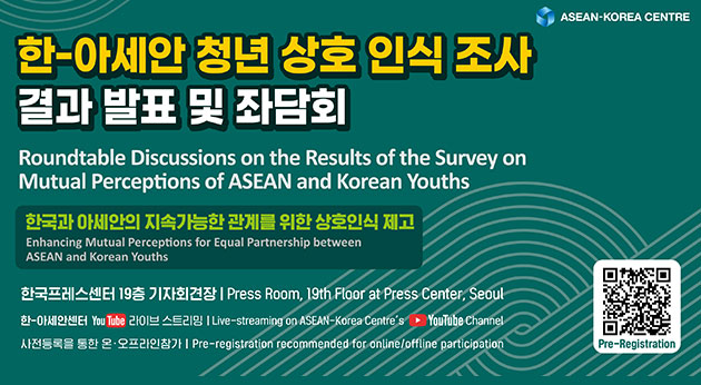 Roundtable Discussions on the Results of the Survey on Mutual Perceptions of ASEAN and Korean Youths
